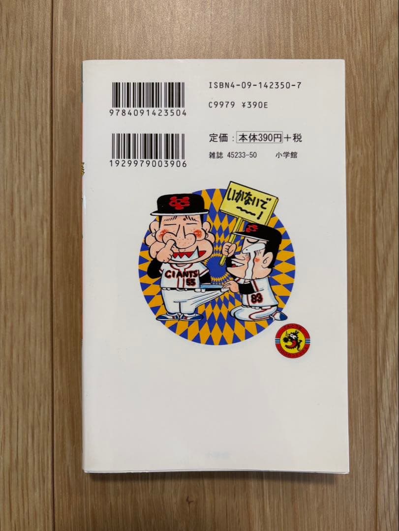 【初版あり】ゴーゴー！ゴジラッ！マツイくん全11巻セット河合じゅんじ