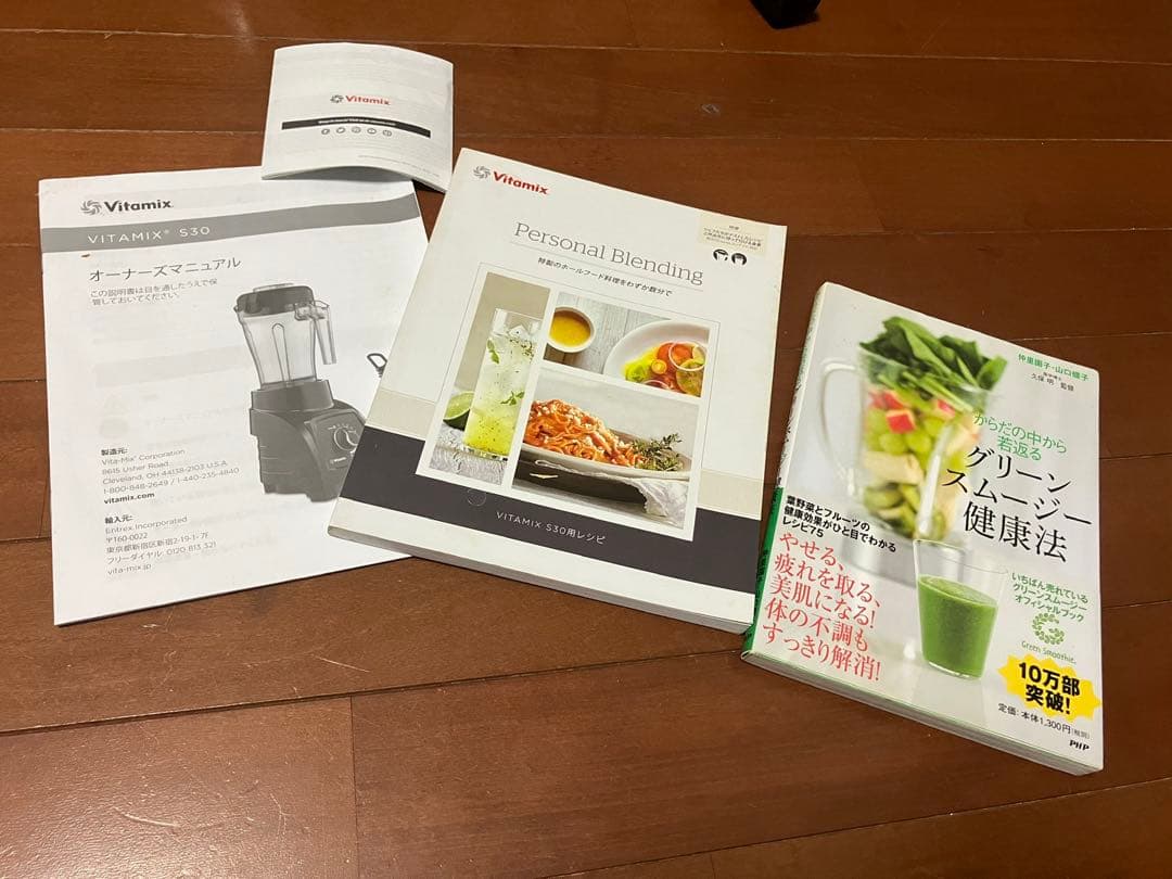 キッチン家電 Vitamix S30