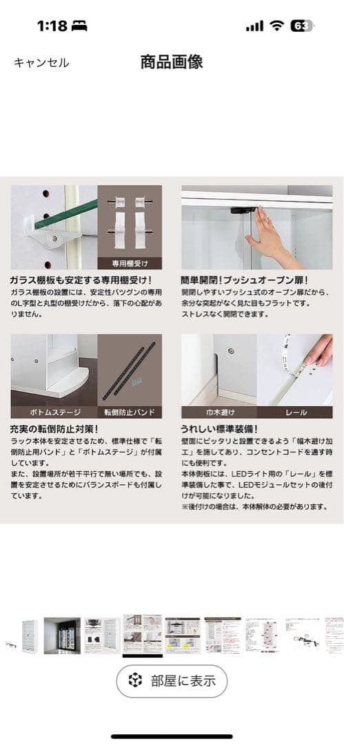 JAJANコレクションラック　ワイド　ハイタイプ　LED付き 定価65,000円