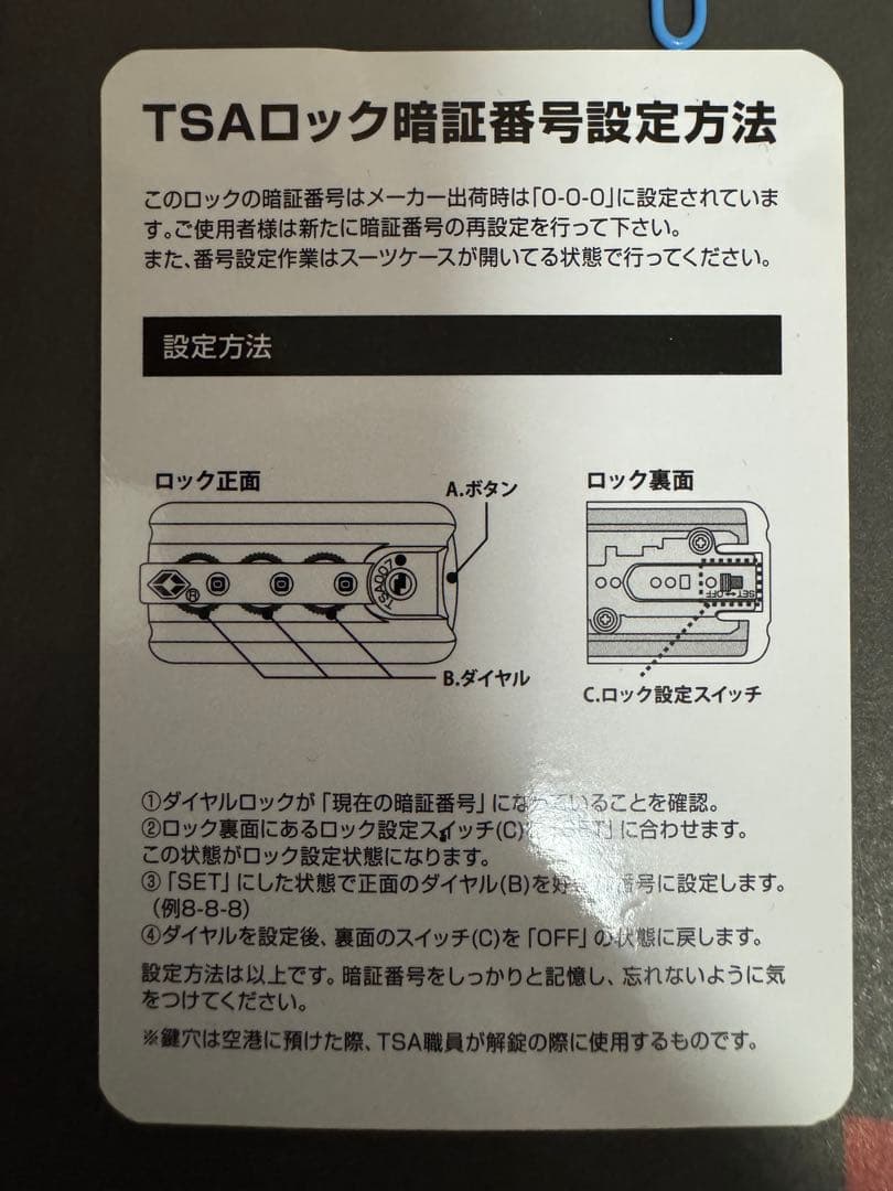 レジェンドウォーカー　スーツケース(ブラック) TSAロック付き