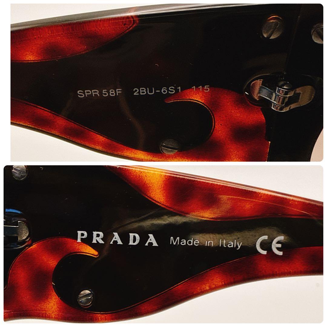 PRADA ワンレンズ リムレス サングラス SPR58F べっ甲 ブラウン