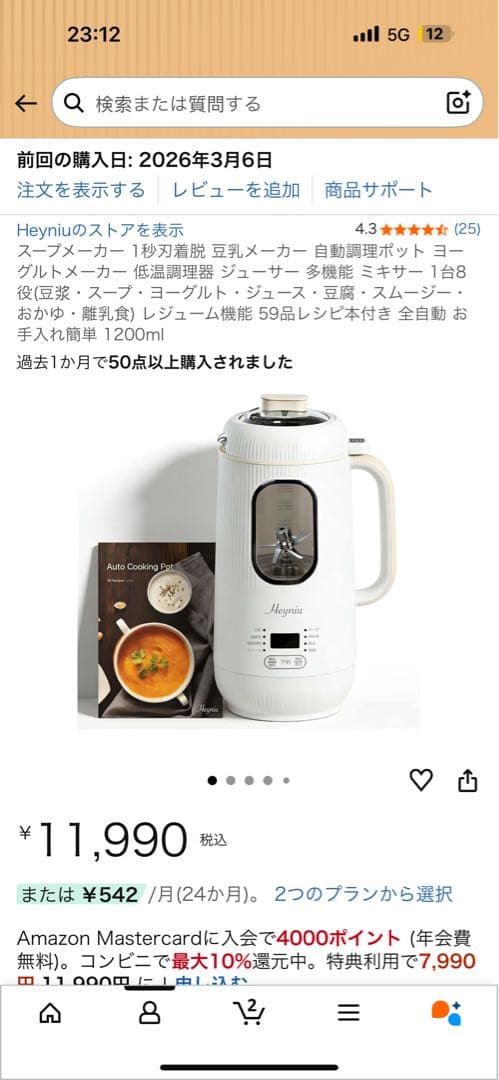 Heymix スマートスープメーカー 1.8L ホワイト