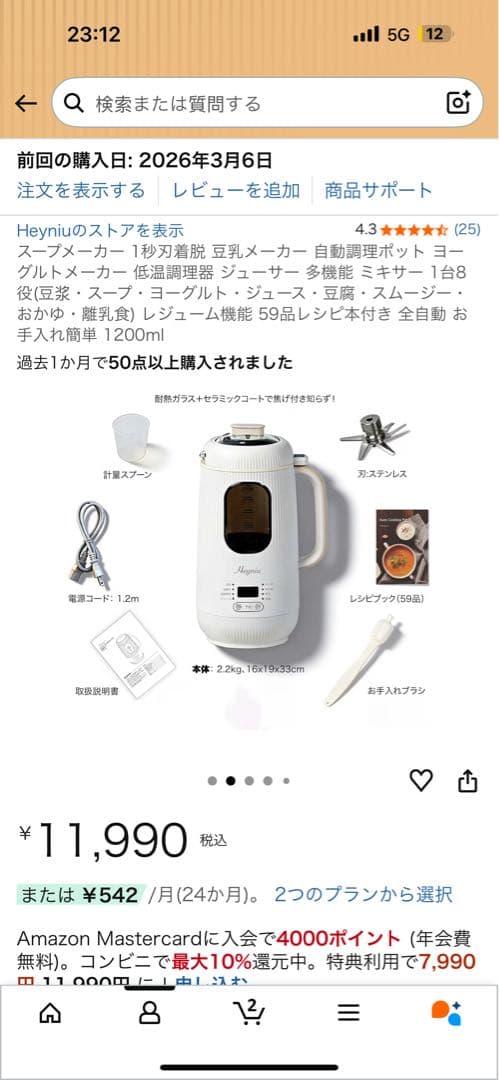 Heymix スマートスープメーカー 1.8L ホワイト