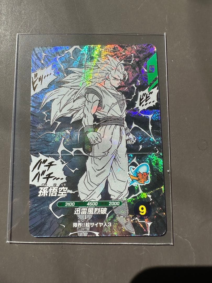 ドラゴンボールカード 6枚セット ホログラム仕様