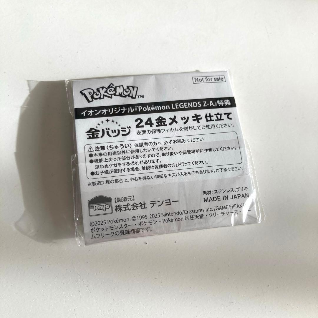 ポケモン レジェンズ ZA Nintendo Switch版 限定特典付き