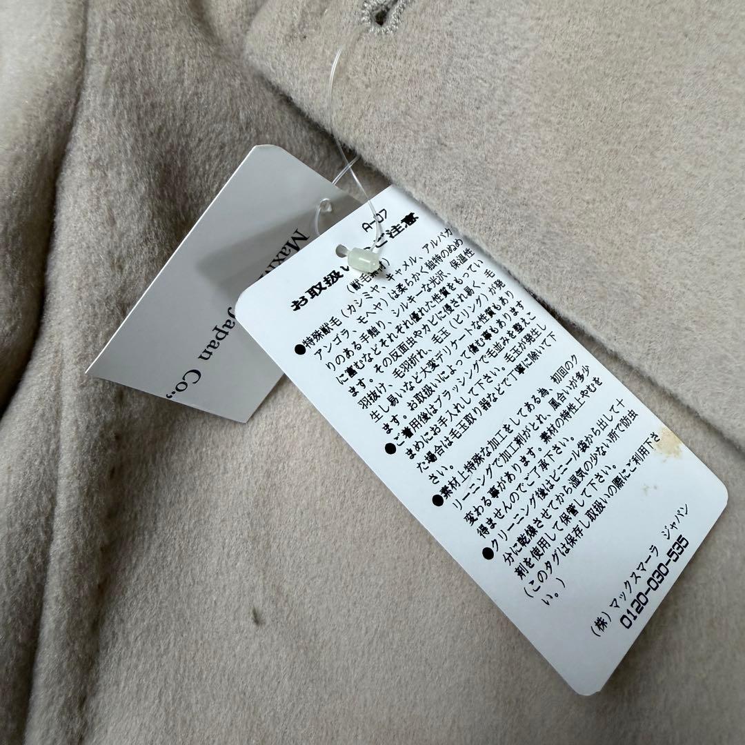 Max Mara マックスマーラ マニュエラコート ウール カシミヤ 42