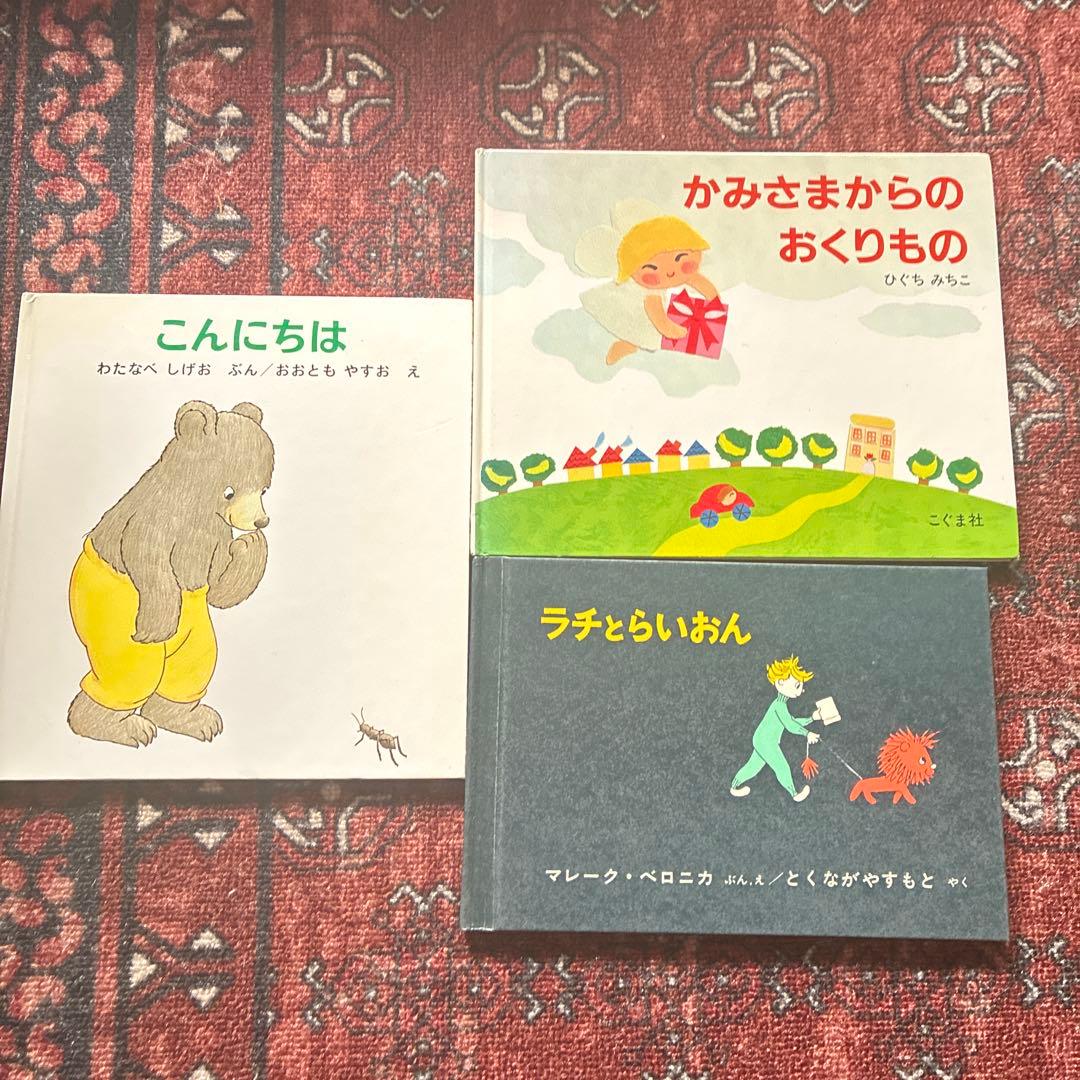 絵本20冊セット だるまさん/はけたよはけたよ/アンパンマン/だいすきぎゅっ