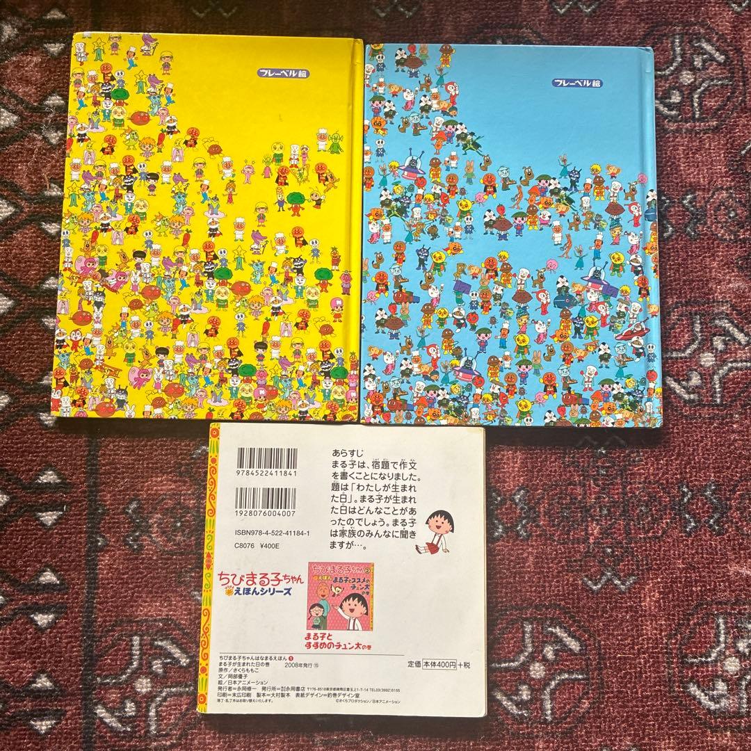 絵本20冊セット だるまさん/はけたよはけたよ/アンパンマン/だいすきぎゅっ
