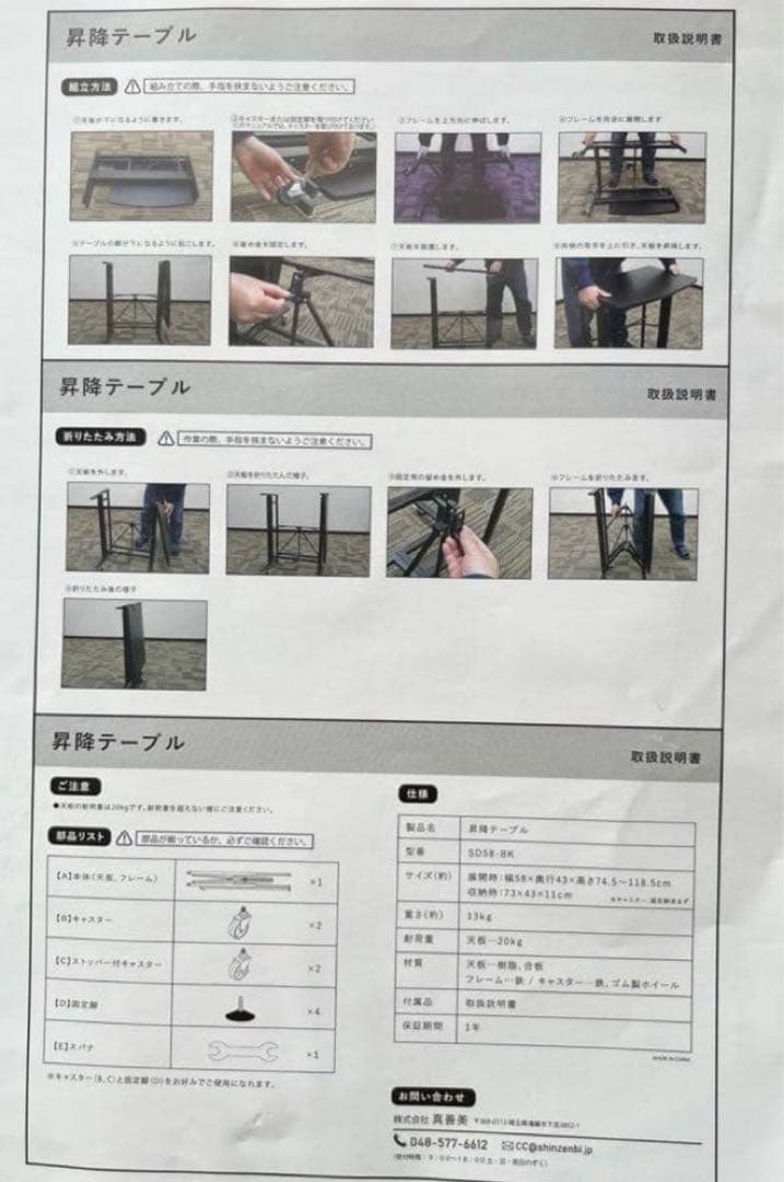 【美品】Ｅ-WIN スタンディングデスク 手動昇降式 パソコンデスク