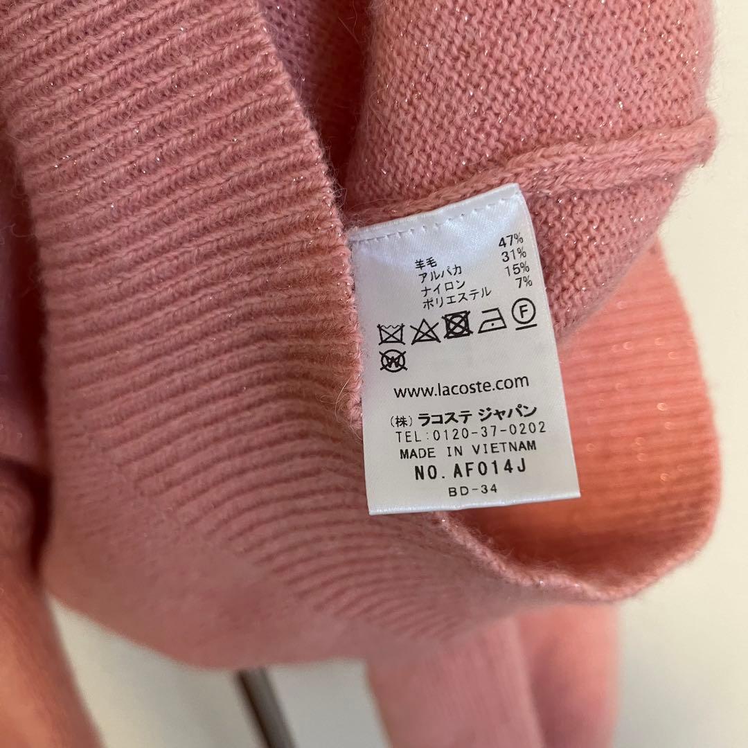 ラコステ× SNIDEL ラメ ニット カーディガン2025SS スナイデル