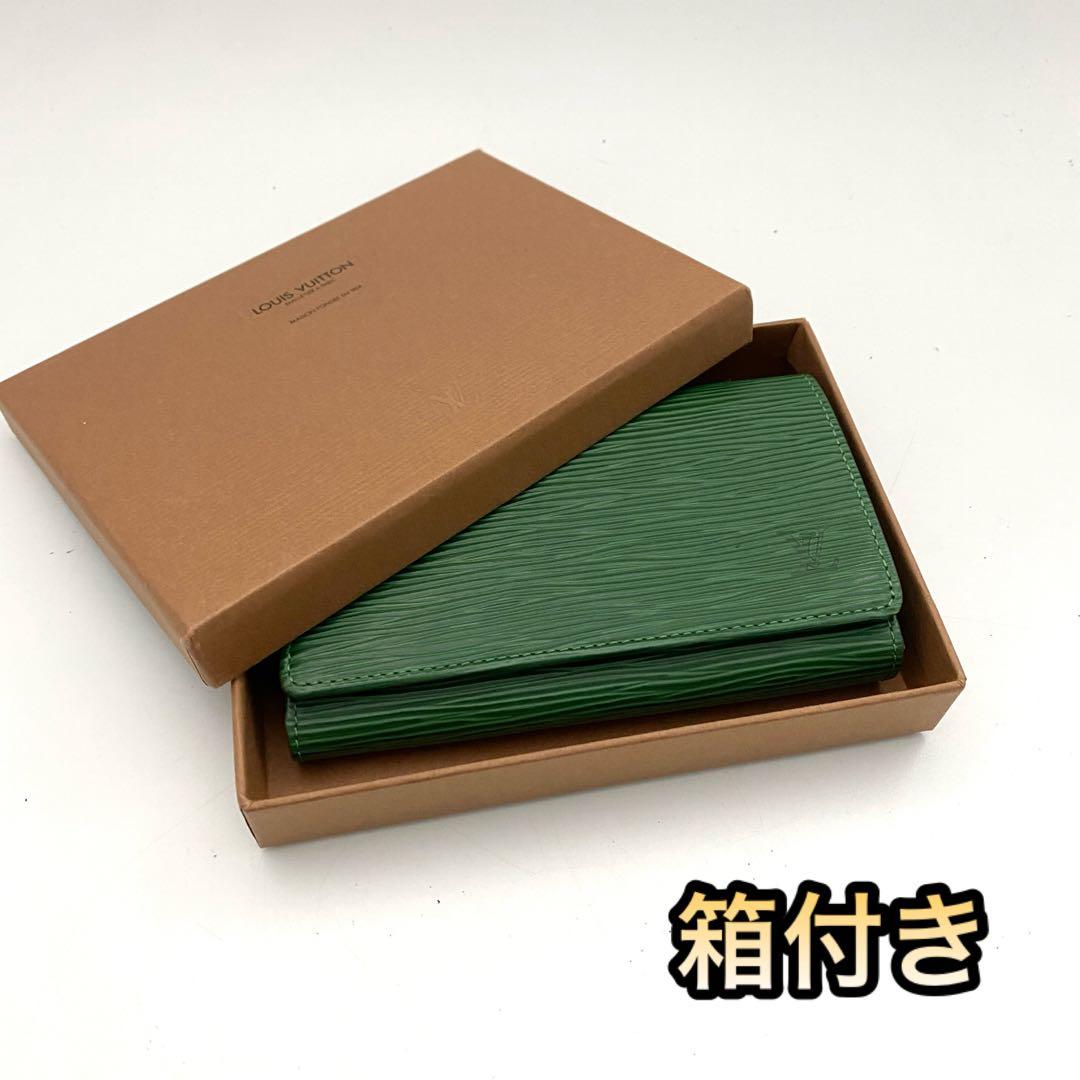 保管品　ルイヴィトン　エピ　トレゾール　折り財布　グリーン