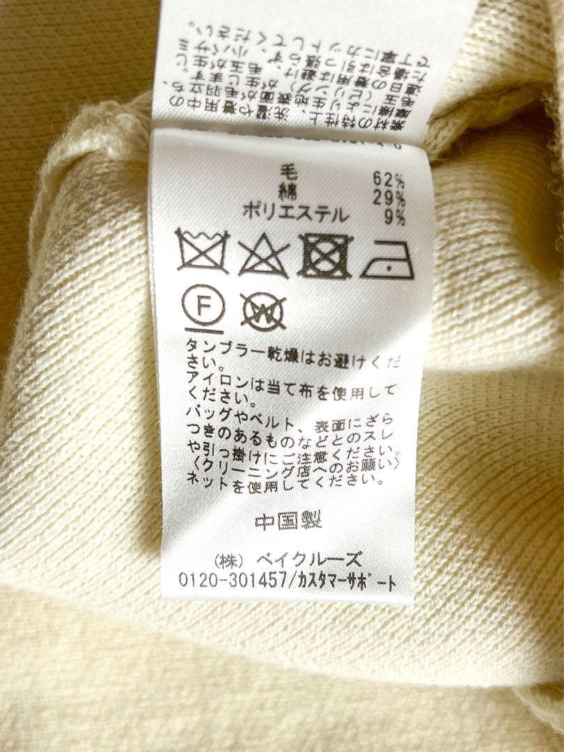 【IENA】イエナ ウール混 ダブルフェイスニットカーディガン 金釦 アイボリー