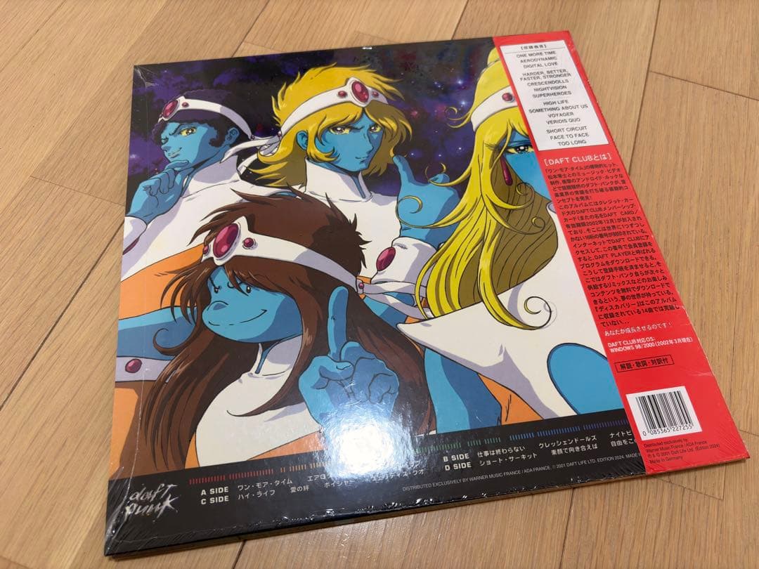 【新品未開封】Daft Punk - Discovery LPレコード