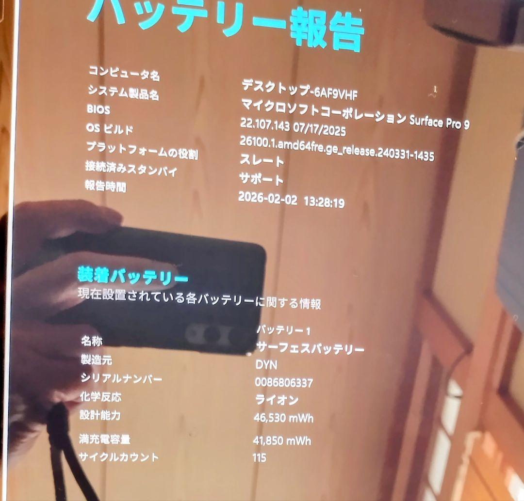 団*ン様 Microsoft Surface Pro9 i5 8G 256G 2