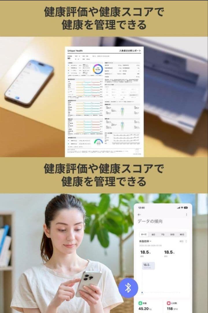 【美品】MediFeel 体組成計 CF650BLE