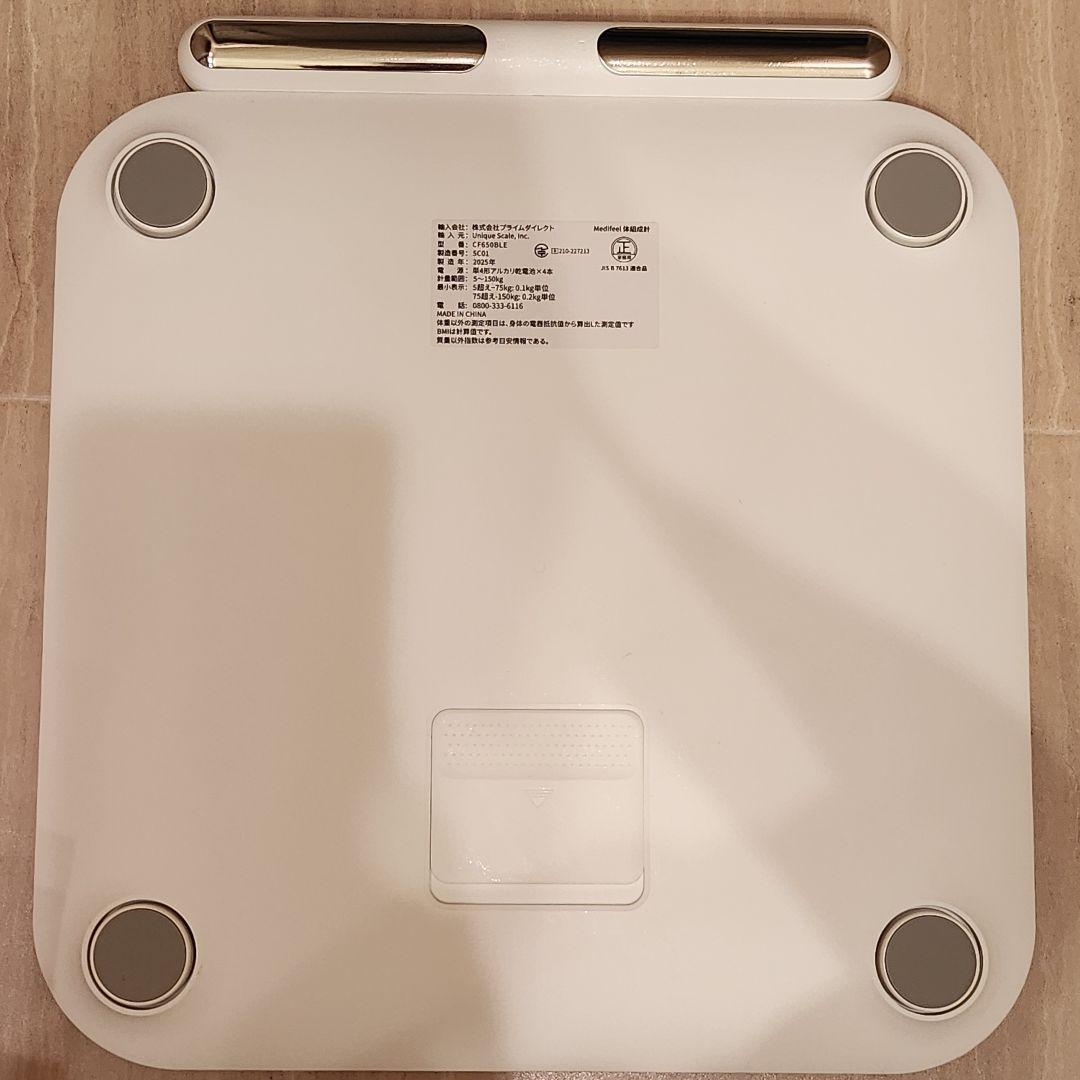 【美品】MediFeel 体組成計 CF650BLE