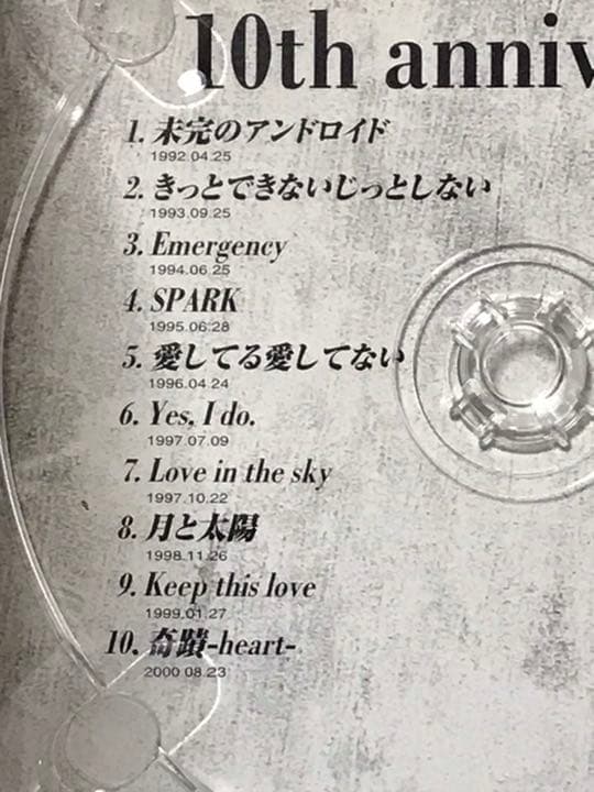 米倉利紀 10thアニバーサリー 豊中コンサート会場限定盤 入手困難