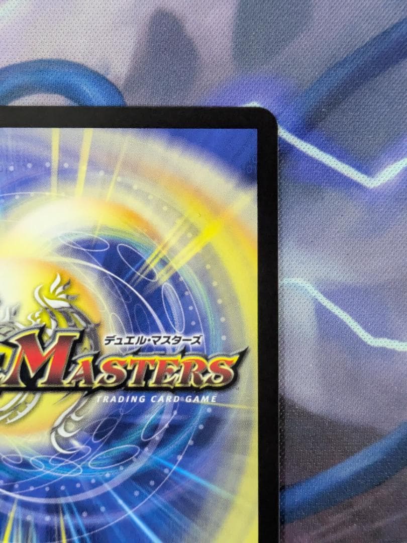 ボルシャック・ドリーム・ドラゴン　金トレジャー　SP