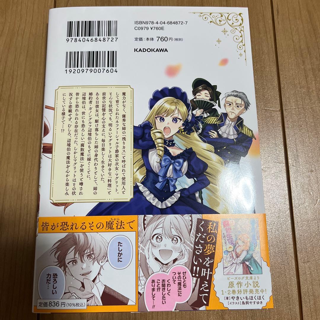 1️⃣4️⃣1122 五代夫婦の場合(1) 他