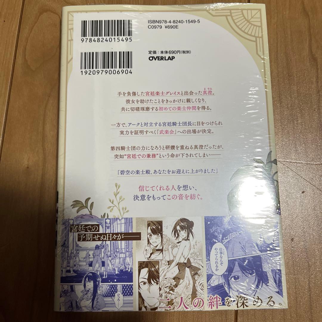 1️⃣4️⃣1122 五代夫婦の場合(1) 他
