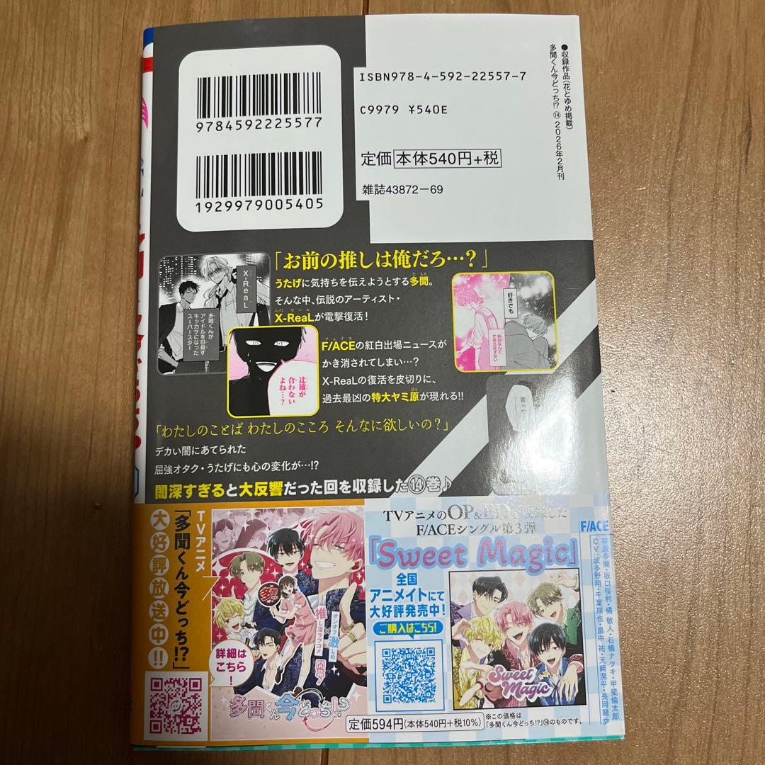 1️⃣4️⃣1122 五代夫婦の場合(1) 他