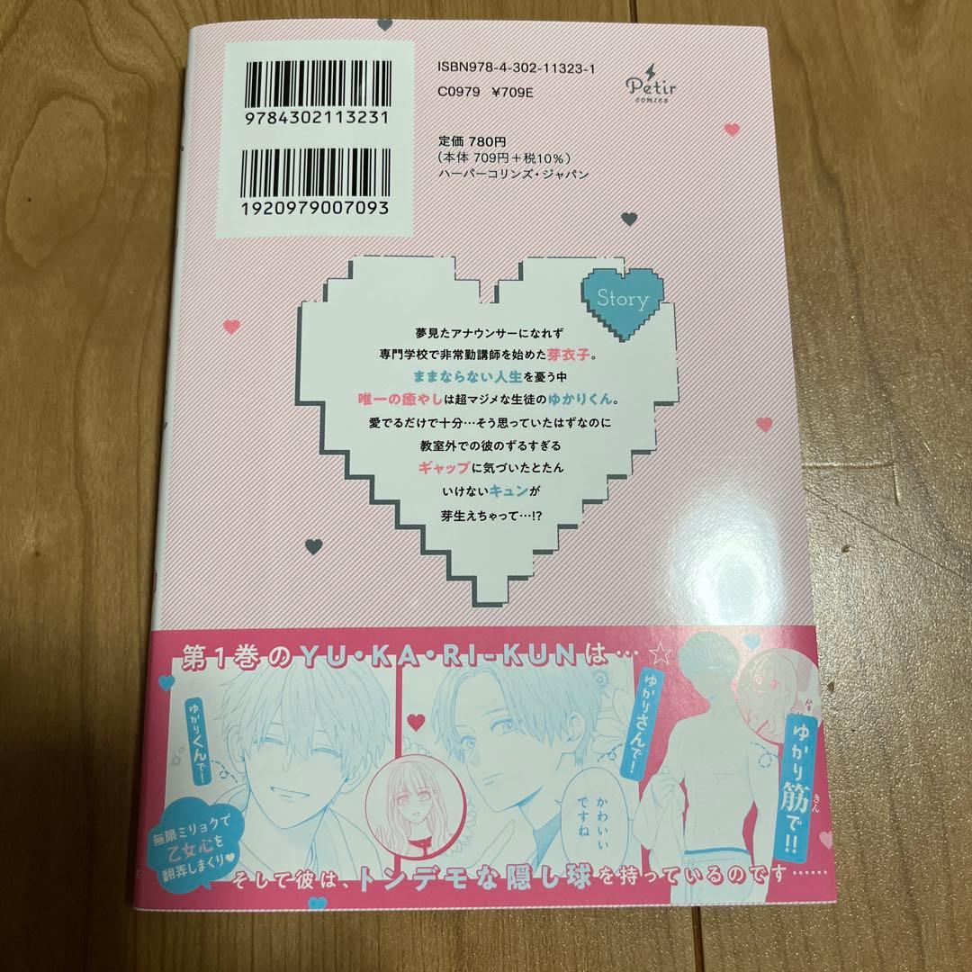 1️⃣4️⃣1122 五代夫婦の場合(1) 他