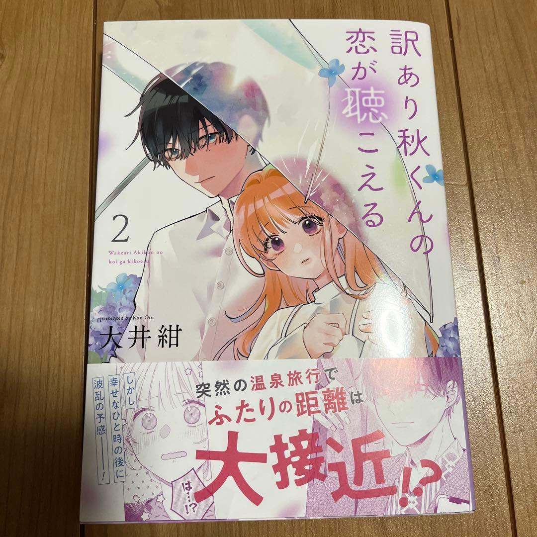 1️⃣4️⃣1122 五代夫婦の場合(1) 他