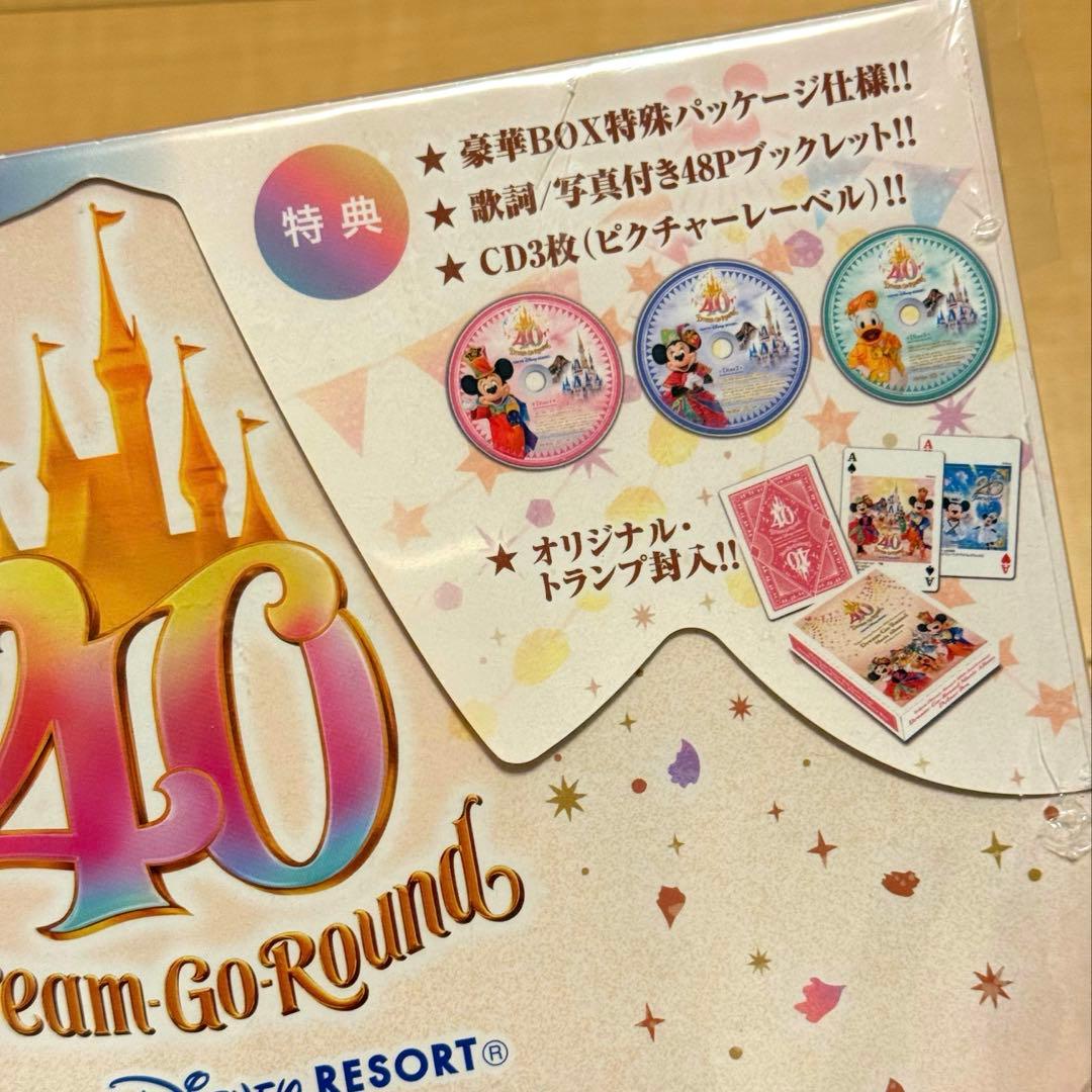 ディズニー40周年ドリームゴーラウンドミュージックアルバム 完全生産限定盤