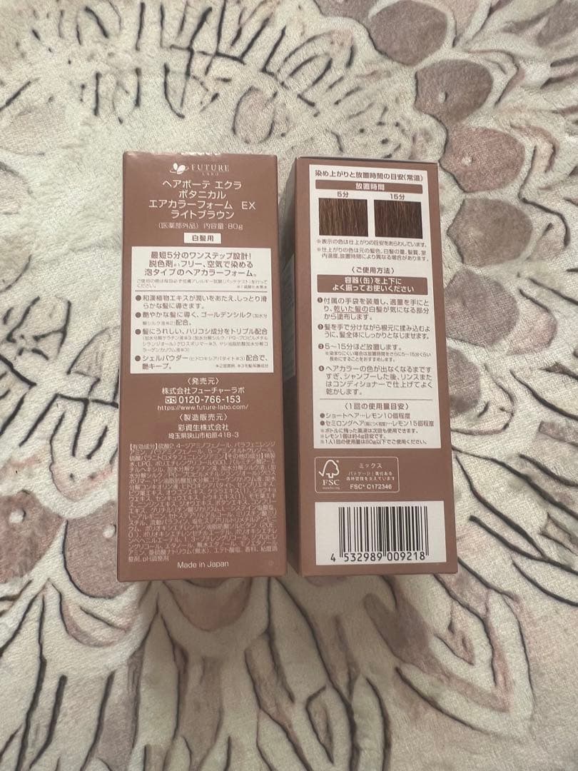 ヘアボーテ エクラ ボタニカル エアカラーフォーム ライトブラウン 2本セット