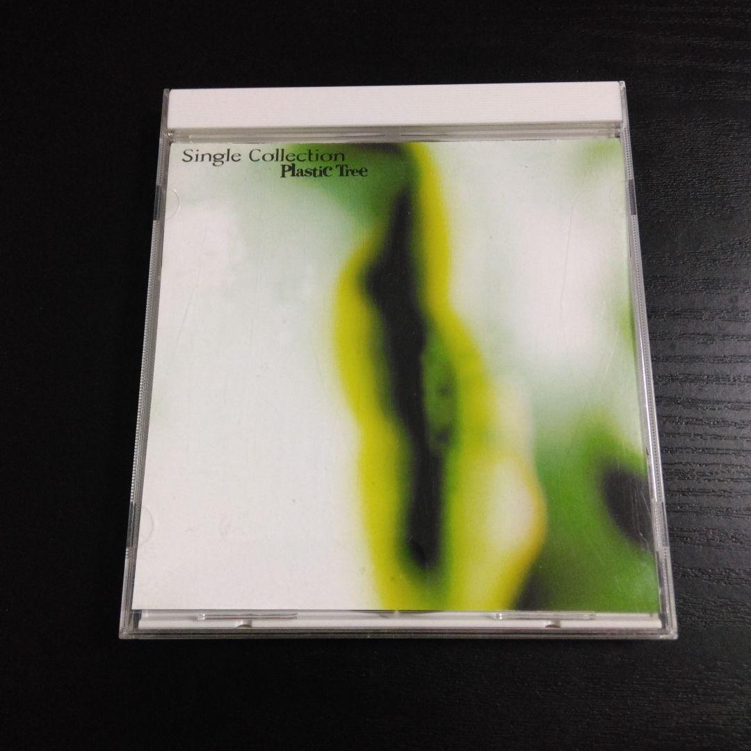 Plastic Tree①B面画報②Single Collection③シャンデ