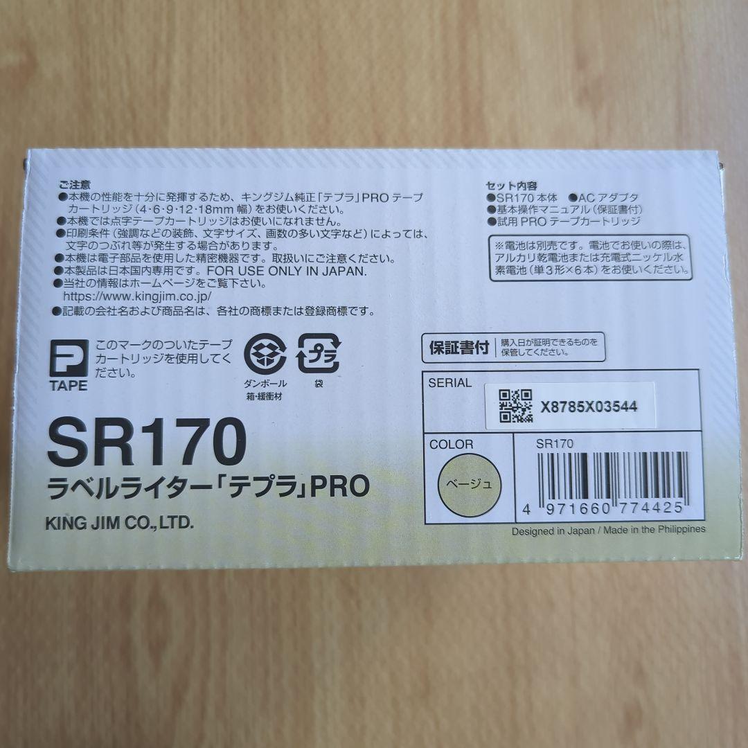 【新品 未使用】TEPRA PRO テプラプロ SR170 ラベルライター