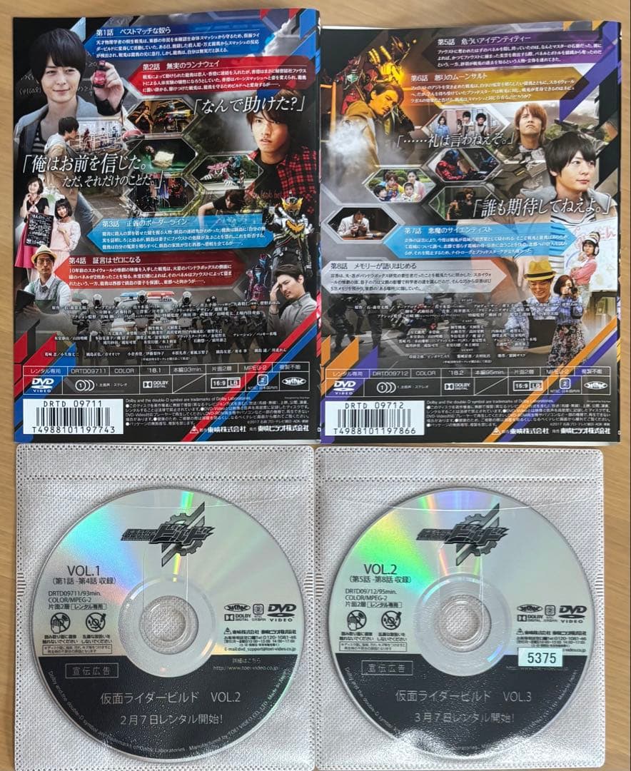 仮面ライダービルド DVD全巻セット(1〜12巻)