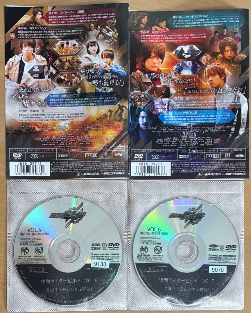 仮面ライダービルド DVD全巻セット(1〜12巻)