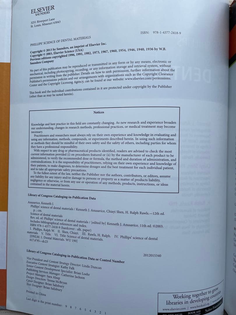歯科専門書 - 歯科医療材料 材料科学から臨床までを解説