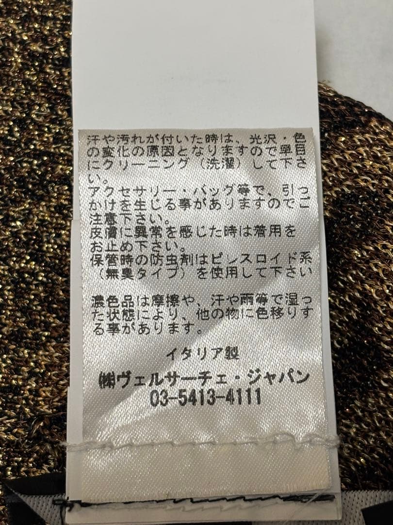 VERSACE グレカ模様　ビーニー