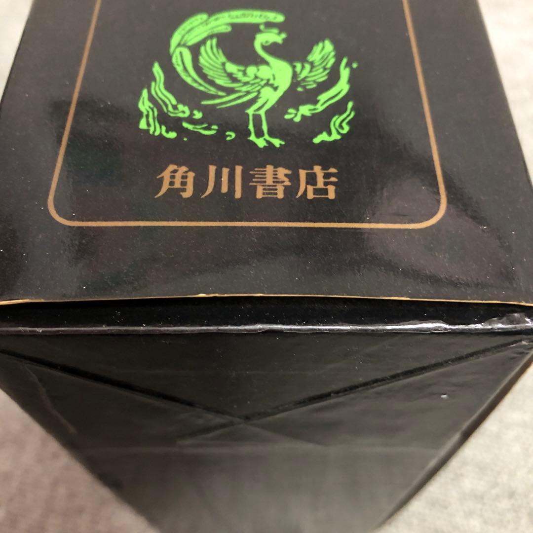 新字源初版