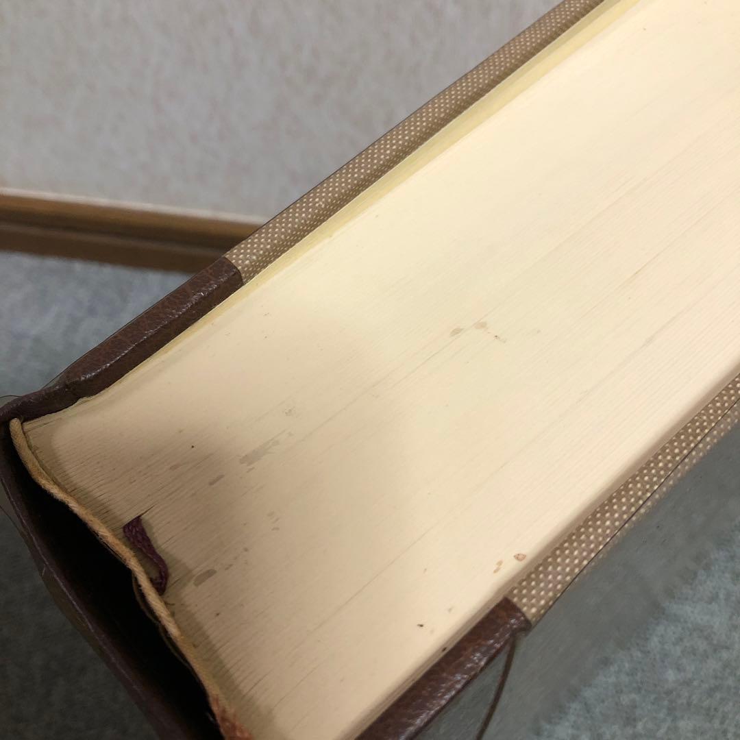 新字源初版