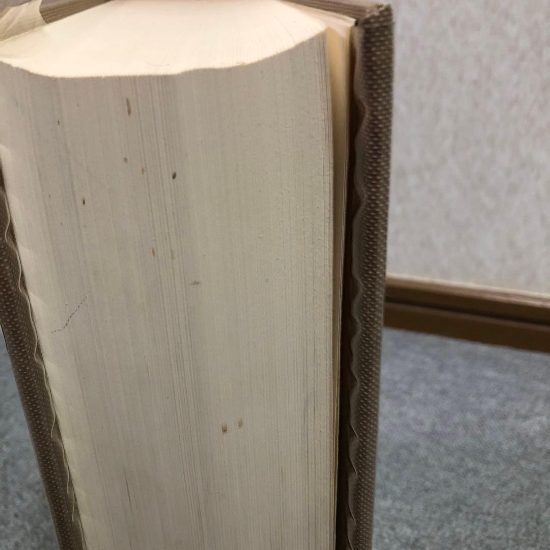 新字源初版