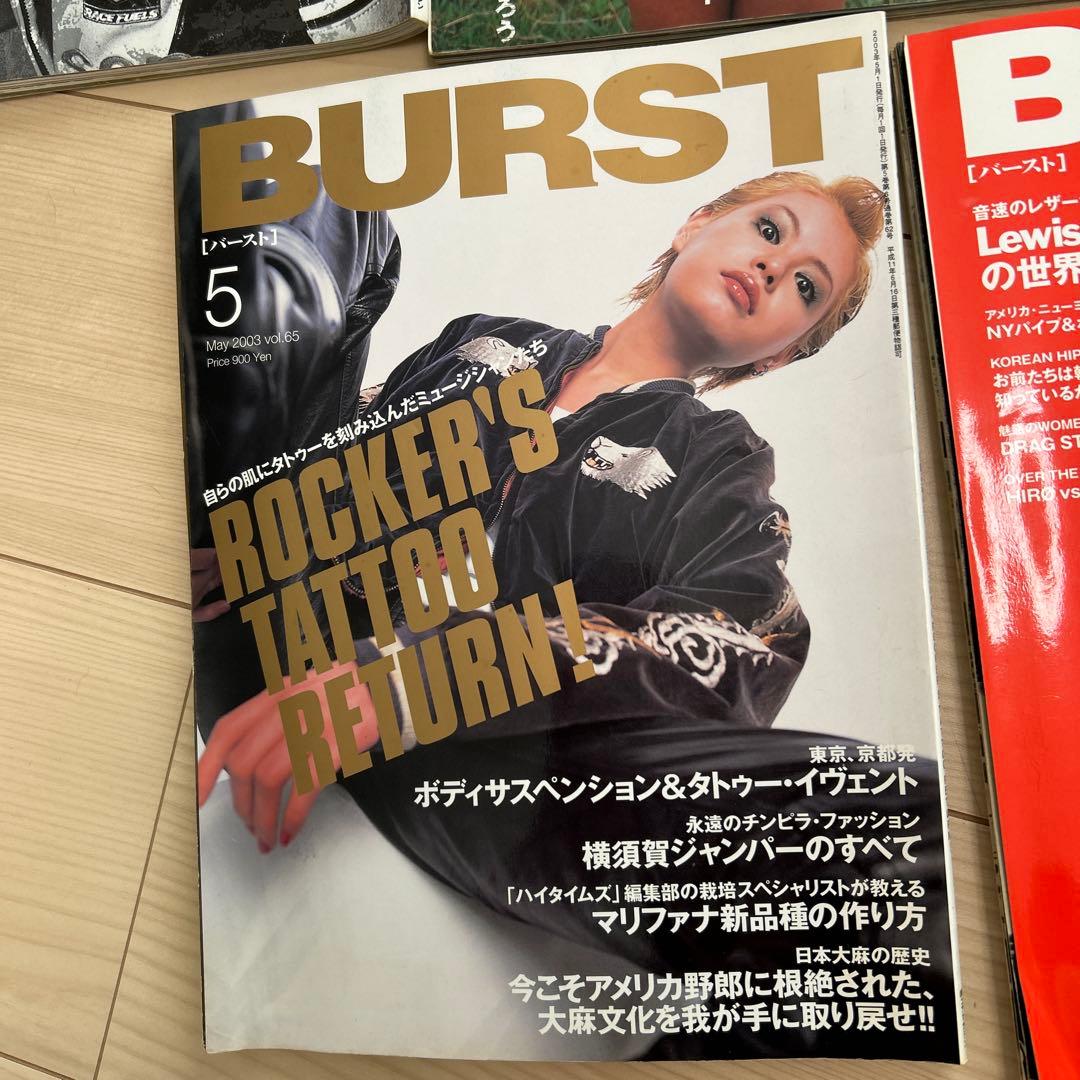 BURST マガジン セット (4, 5, 8, 10, 12号)