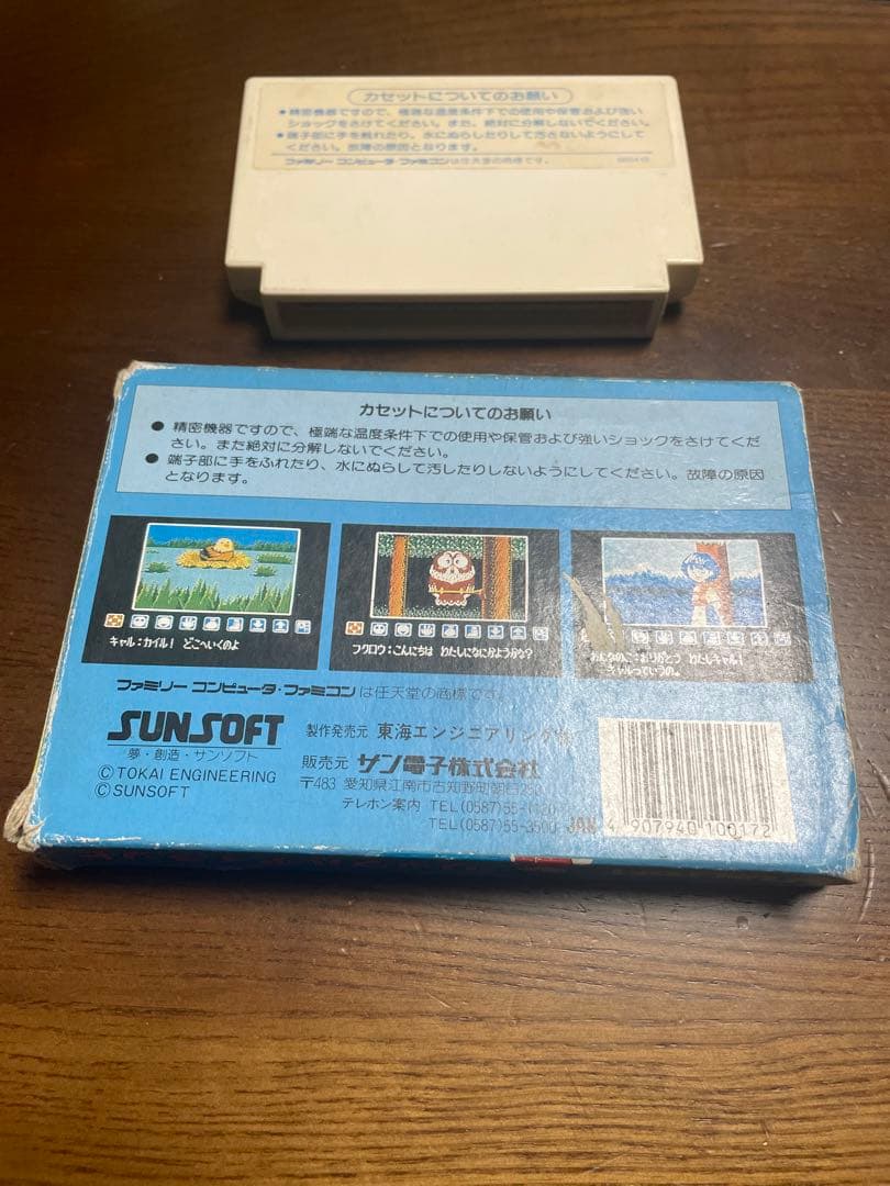 ファミコン　リップルアイランド