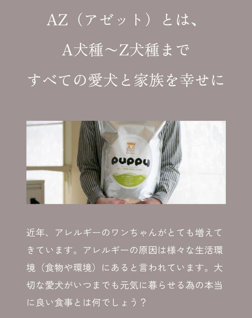 【24時間以内発送】AZ アゼット アダルト 小粒 10kg