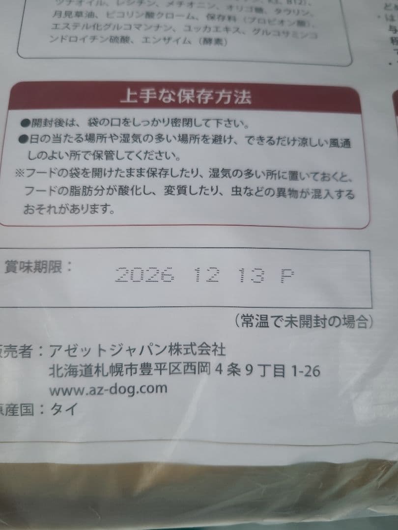 【24時間以内発送】AZ アゼット アダルト 小粒 10kg