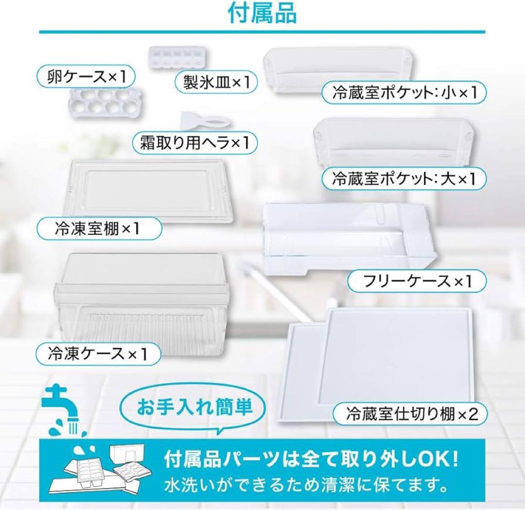 冷蔵庫 117L 2021年製 一人暮らし用