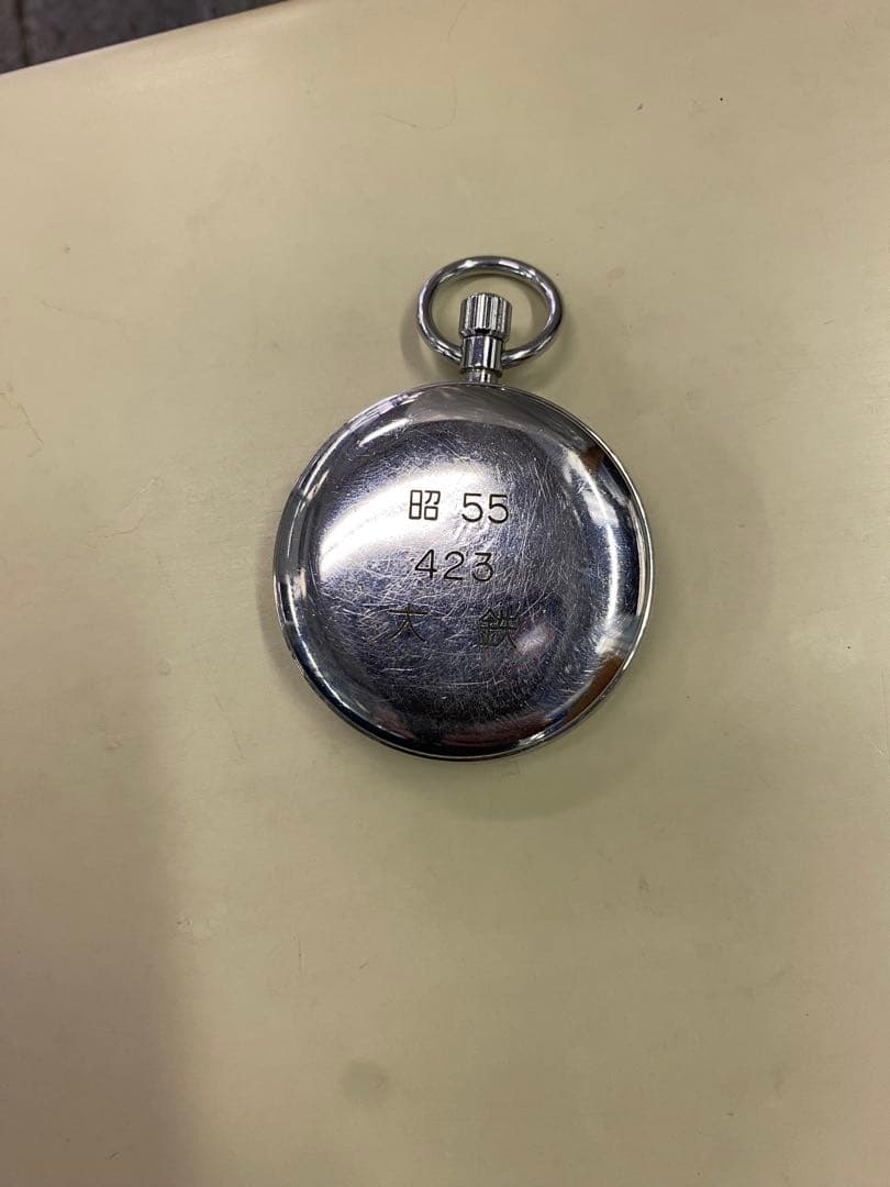 SEIKO 懐中時計 昭和55年製　不動　国鉄　大鉄　ジャンク