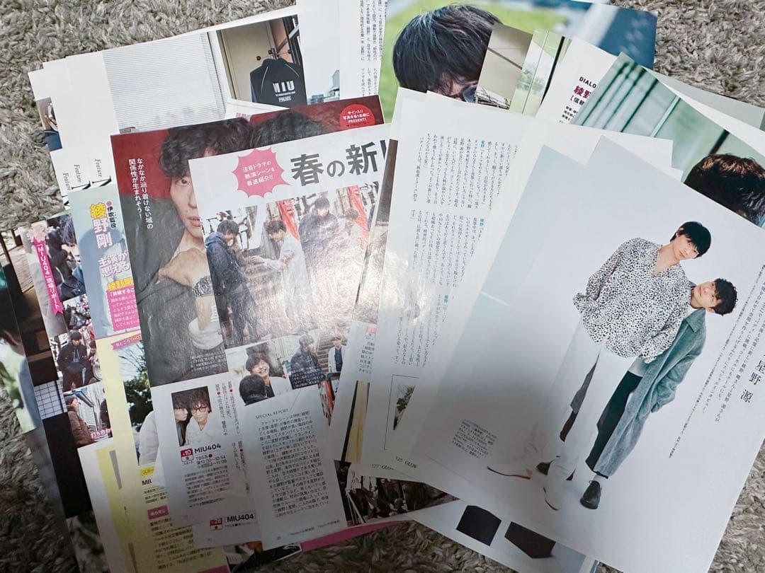 切り抜き「MIU404」 綾野剛×星野源 39ページ バラ売り可