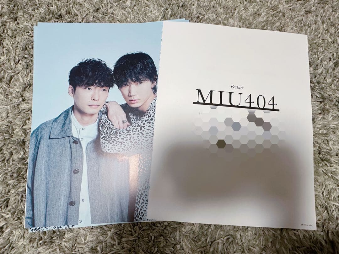 切り抜き「MIU404」 綾野剛×星野源 39ページ バラ売り可