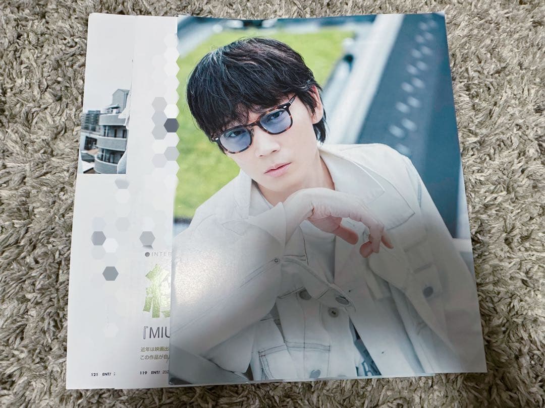 切り抜き「MIU404」 綾野剛×星野源 39ページ バラ売り可