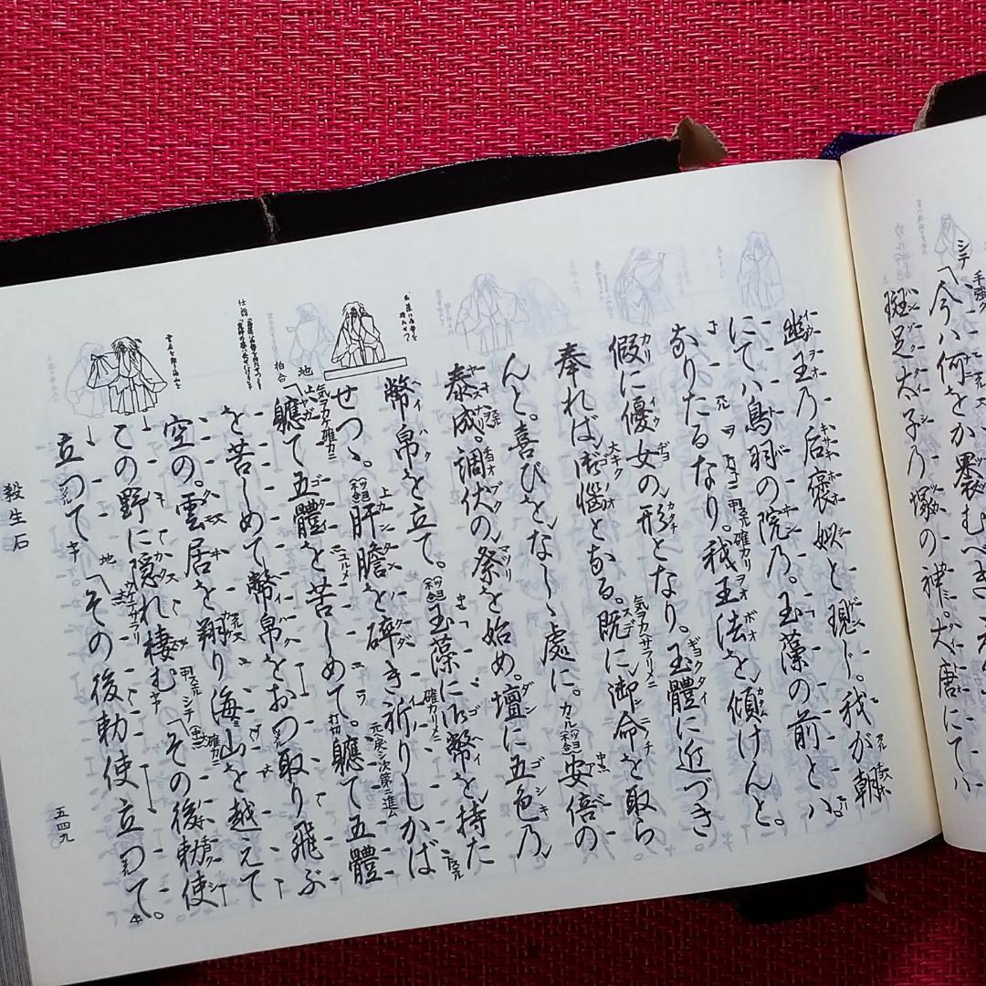 ◆大成版 観世流謡曲百番集　観世流謡曲続百番集 2冊　檜書店