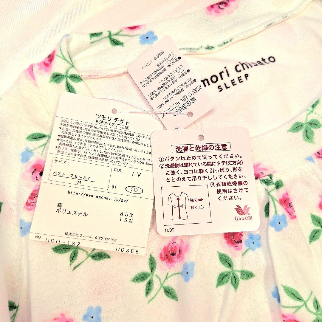高級　tsumori chisato バレリーナ柄 パジャマ M 新品　ワコール