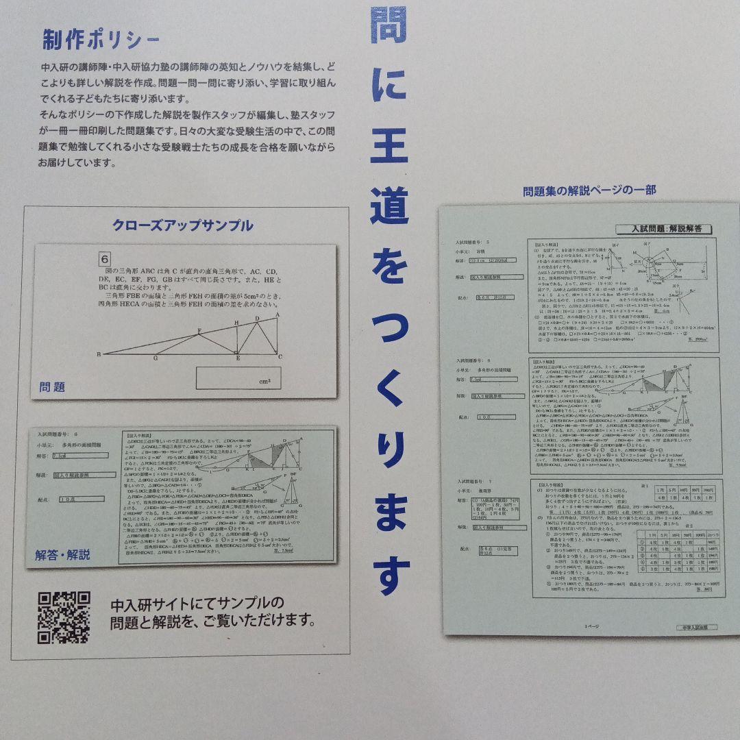 東海過去問集(中学入試出版社 15年分)